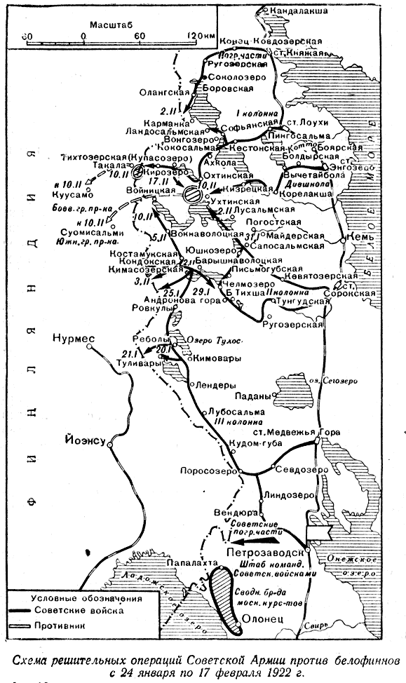 война в карелии_1922